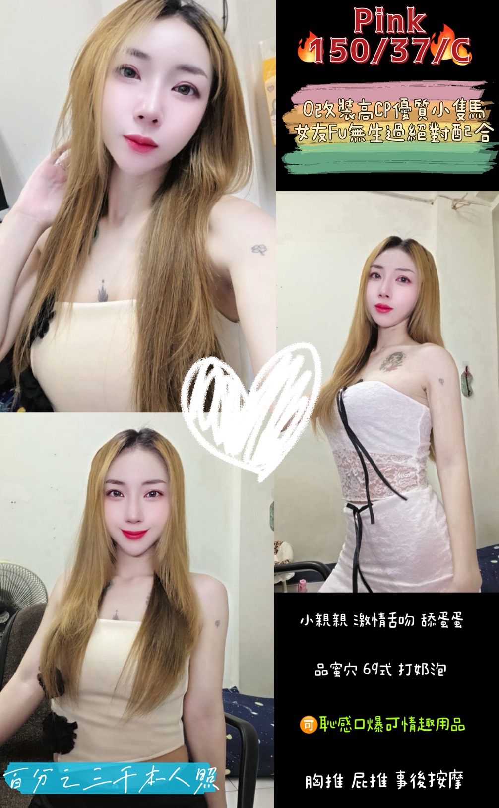 高雄 小雨 擅長加時推 34G